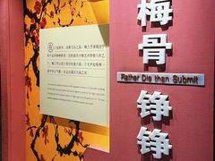 -梅园