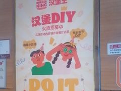 -汉堡王(方庄时代生活广场店)