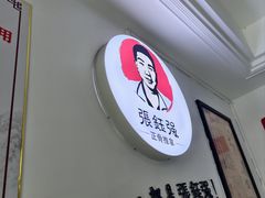 -张钰强中医正骨推拿连锁(华发商都店)