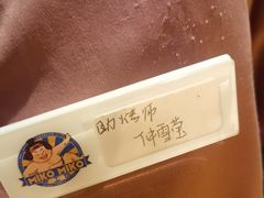 -MIKOMIKO和牛烧肉专门店(南门店)