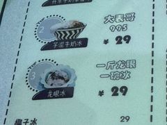 -糖潮糖水铺(省府店)