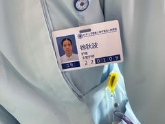 -上海市第四人民医院