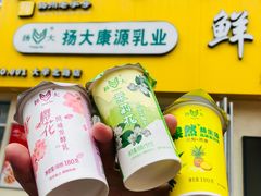 -扬大康源乳业鲜奶吧(大学北路店)