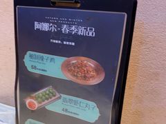 -阿娜尔·新疆菜(宜家荟聚中心店)