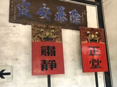 -平遥县衙