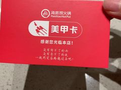 -海底捞火锅(漫乐城夜宵主题店)