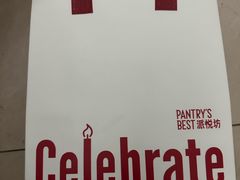 -Pantry's Best派悦坊蛋糕(世纪金源店)