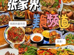 -张家界天门山国家森林公园
