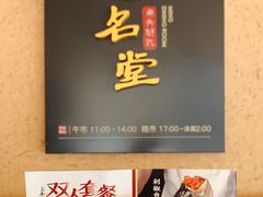 -上名堂·鱼头好吃(体育场路店)