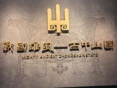 -河北博物院