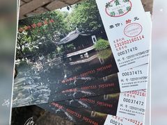 -秋霞圃