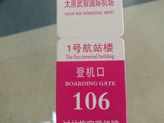 -太原武宿国际机场