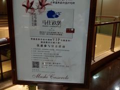 -马仕玖煲·融合菜·酥不腻烤鸭(人大店)