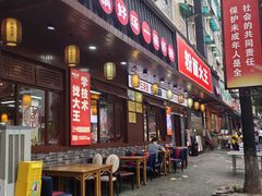 -星粉面大王城(德馨园店)