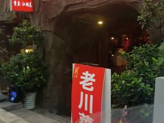 -醉小酒馆·川菜·江湖菜·重庆菜(观音桥旗舰店)