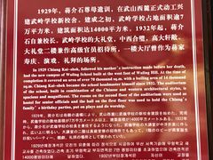 -蒋氏故居