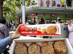 -聚宝源(牛街创始店)