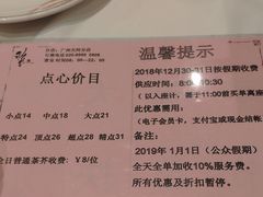 -稻香酒家(天河城店)