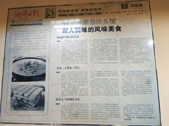 -协顺园回头馆(南顺城路店)