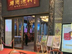 -顺德渔村·岭南一号
