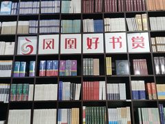 -新华书店(新街口旗舰店)
