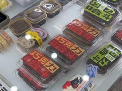-赵小璐快乐甜品蛋糕(平安路店)