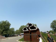 -兴安湖生态运动公园