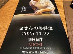 -北京泰富酒店-道日本料理餐厅
