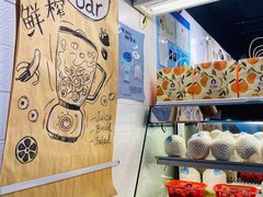 -果之满满鲜榨果汁(美罗城店)