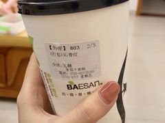 -813芭依珊 BAESAn(皇冠十畝地店)