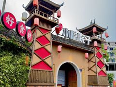 -小隐院子·庭院餐厅(大学城后湖店)