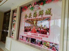 -仑头海鲜城(仑头环村南路店)