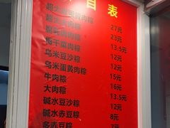 -金太粽(上海弄堂第一粽店)