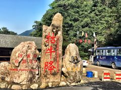 -祁门牯牛降观音堂风景区