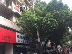 -芳婆糕团店(王府大街店)