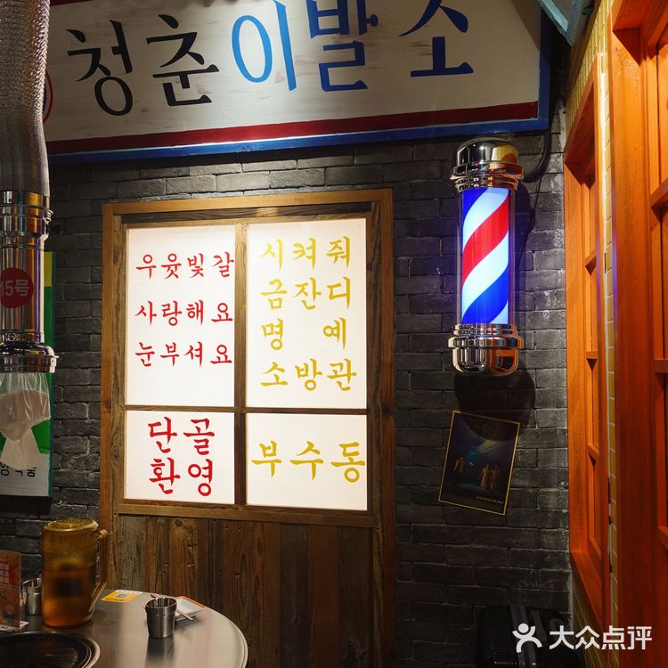 街边铁桶韩式烤肉｜梦回韩剧请回答1988