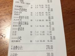 账单-巴邑火锅·鲜切牛肉(萧山银隆店)