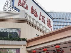 -龙的酒楼·手工早茶·顺德菜(近良路店)