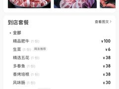-胡哥烤肥牛(车公庙店)