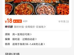 -吨吨加39自助烧烤