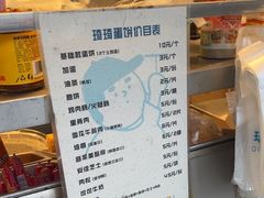 -琦琦蛋饼铺(上南店)