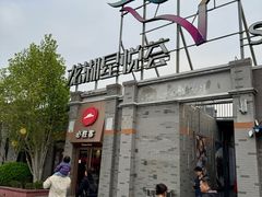 -龙湖星悦荟(颐和店)