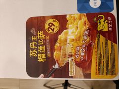 -尊宝比萨(南田店)