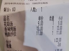 账单-萨莉亚意式餐厅(深南茂业店)