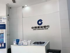 -中国建设银行(上海六里支行)