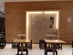 -Meet Fresh鮮芋仙(时代天街店)