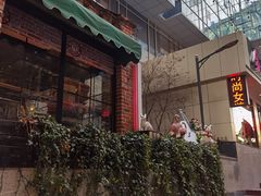 -丽达购物中心(崂山店)