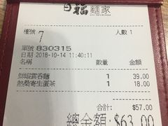账单-百福麵家(新馬路店)