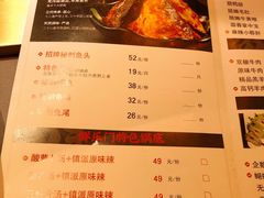 菜单-鮮樂門重庆美蛙鱼头火锅(恒隆店)