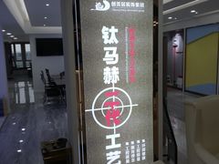 -创美居装饰(中洲里程店)